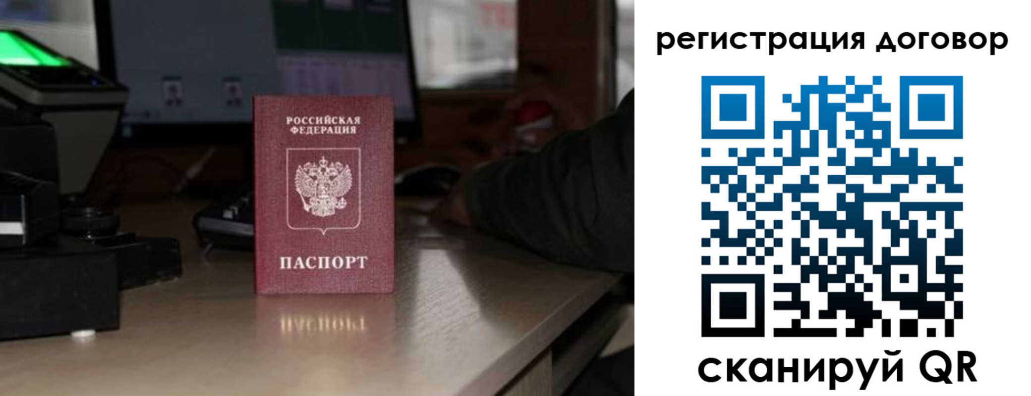 прописка паспорт в Бузулуке