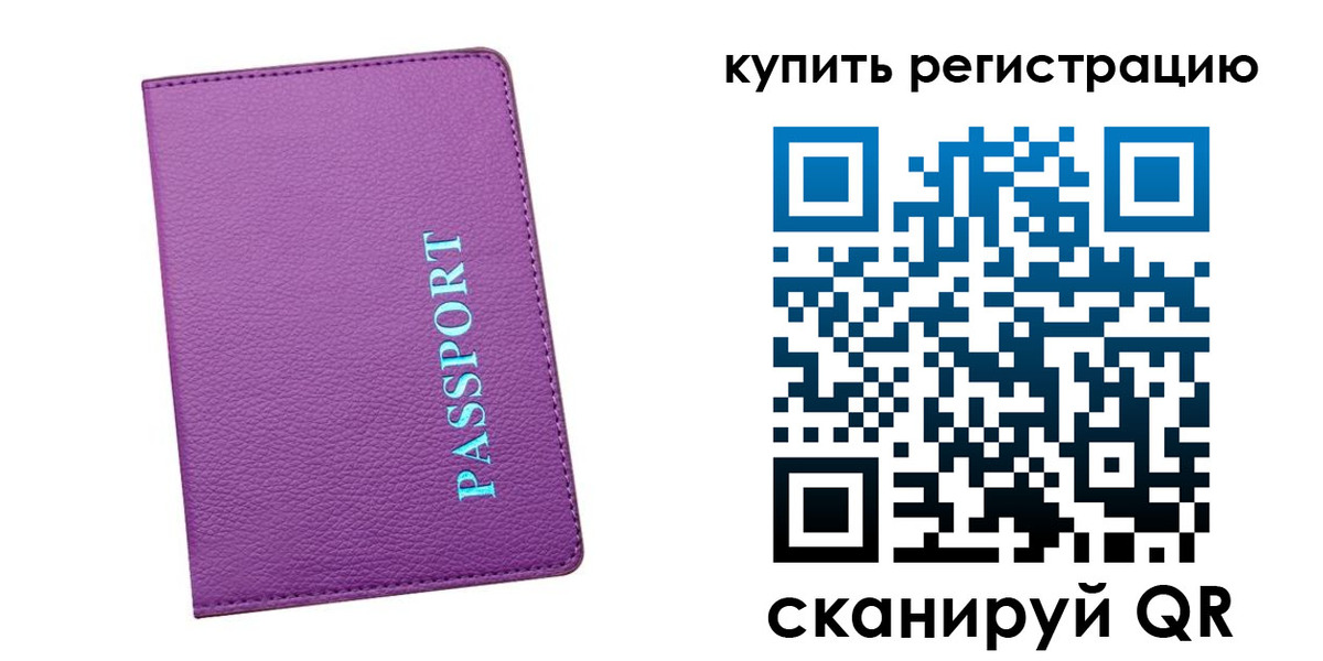 прописка иностранных граждан в Бузулуке