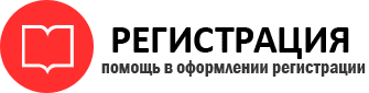 прописка в Бузулуке id800301